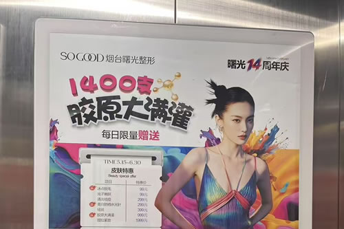无棣电梯广告